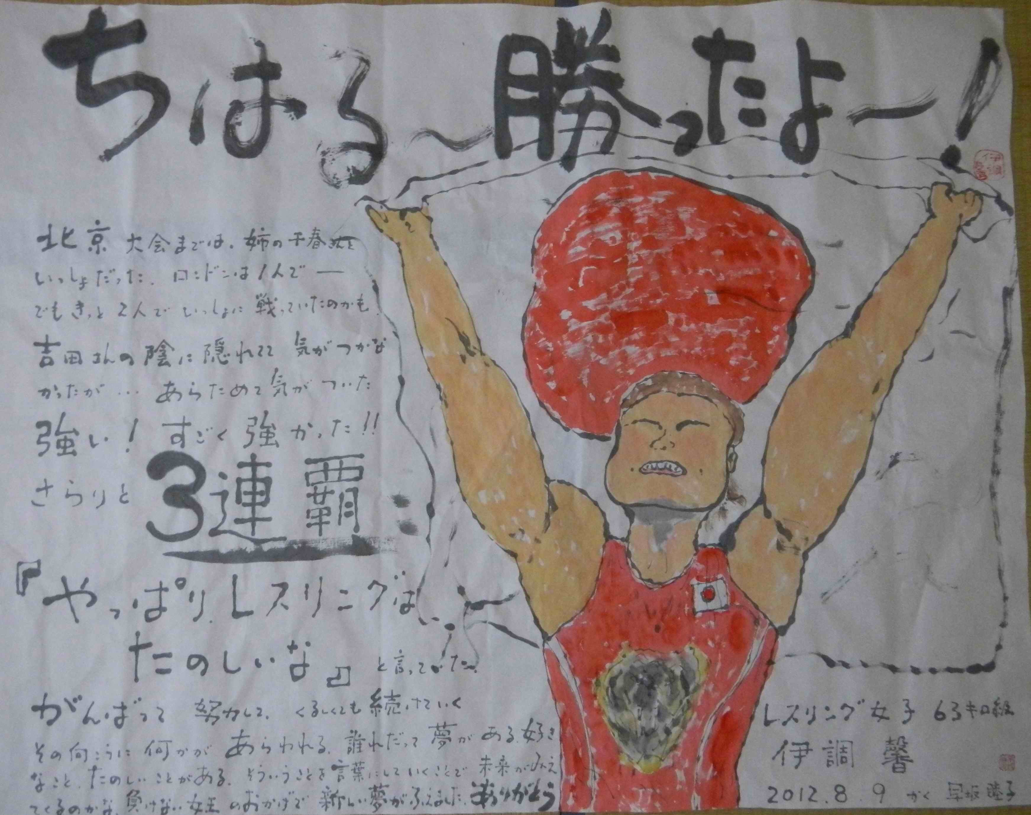 オリンピック絵手紙探しています!_b0124466_10000062.jpg
