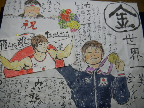オリンピック絵手紙探しています!_b0124466_10002010.jpg
