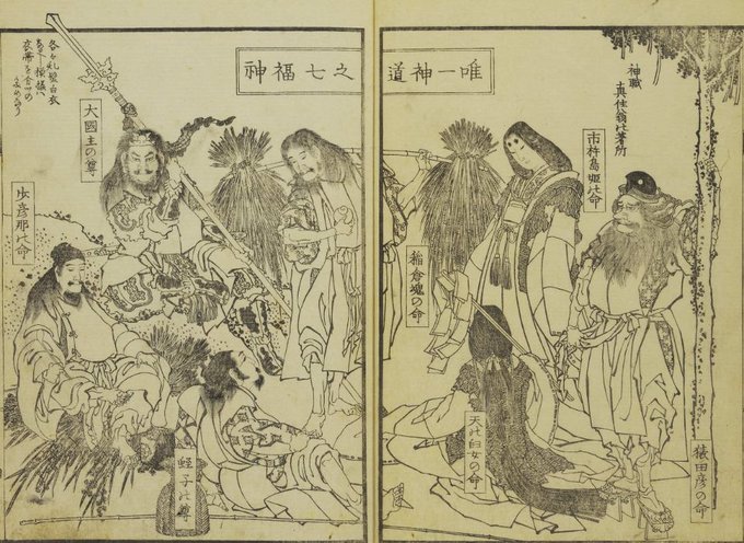 2020/1/9-15am北斎とか神道式七福神とかヤフオク怖いとか昭和大嘗宮とか旅順港閉鎖とか_b0116271_10014310.jpg