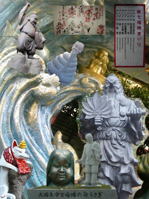 2020/1/9-15am北斎とか神道式七福神とかヤフオク怖いとか昭和大嘗宮とか旅順港閉鎖とか_b0116271_10014379.jpg