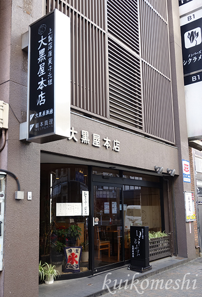 大黒屋(プロフ要確認)様　　プロフ事項内容 ERS4158S_RAD732W.jpg