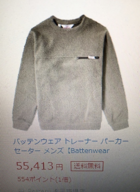 Battenwear × バテンウェア_d0152280_15475172.jpeg