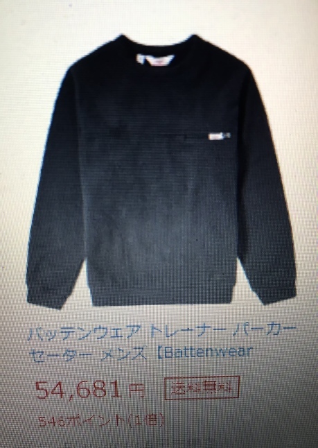 Battenwear　×　バテンウェア_d0152280_15492268.jpeg