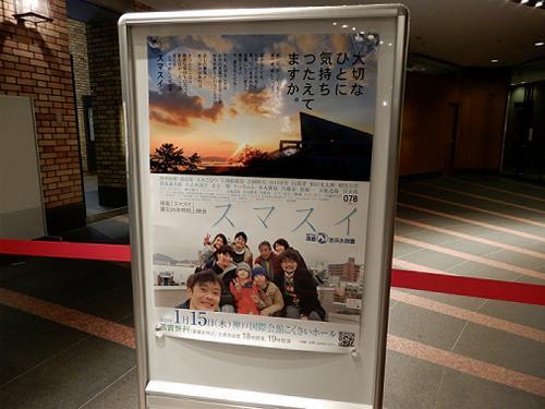 「スマスイ」の映画ができました♪_b0051598_21571975.jpg