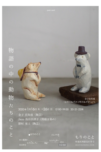 野村亜土 つち日blog