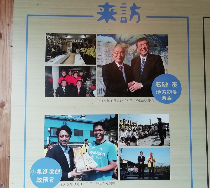 総務委員会視察「やねだん」!_d0050503_18222914.jpg