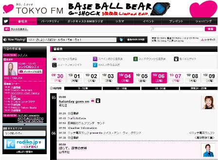 『感じて、漢字の世界』 山根基世がTOKYO FMで番組を担当します!_a0396005_17050784.jpg