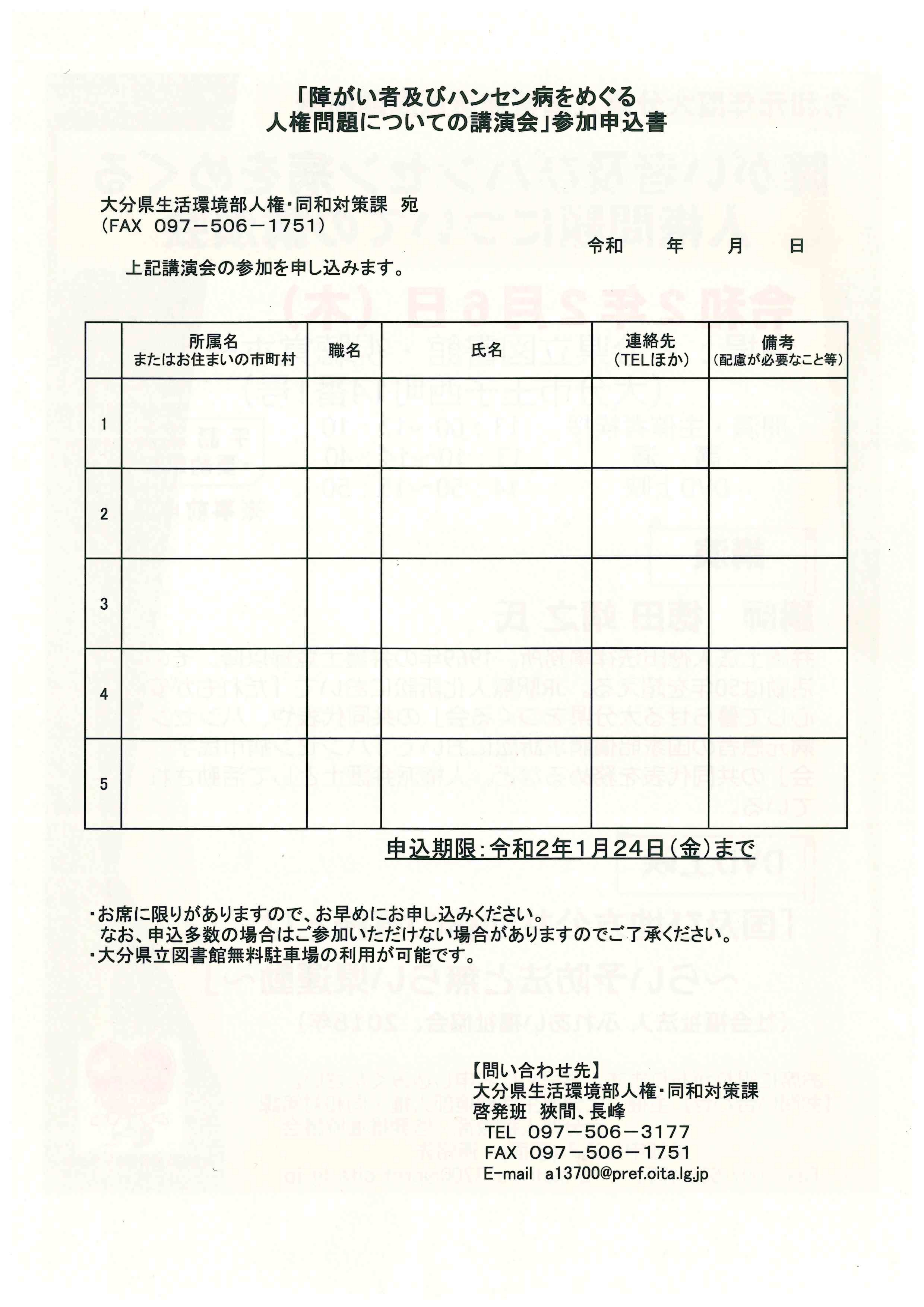 講演会のお知らせ 大分県聴覚障害者センターブログ