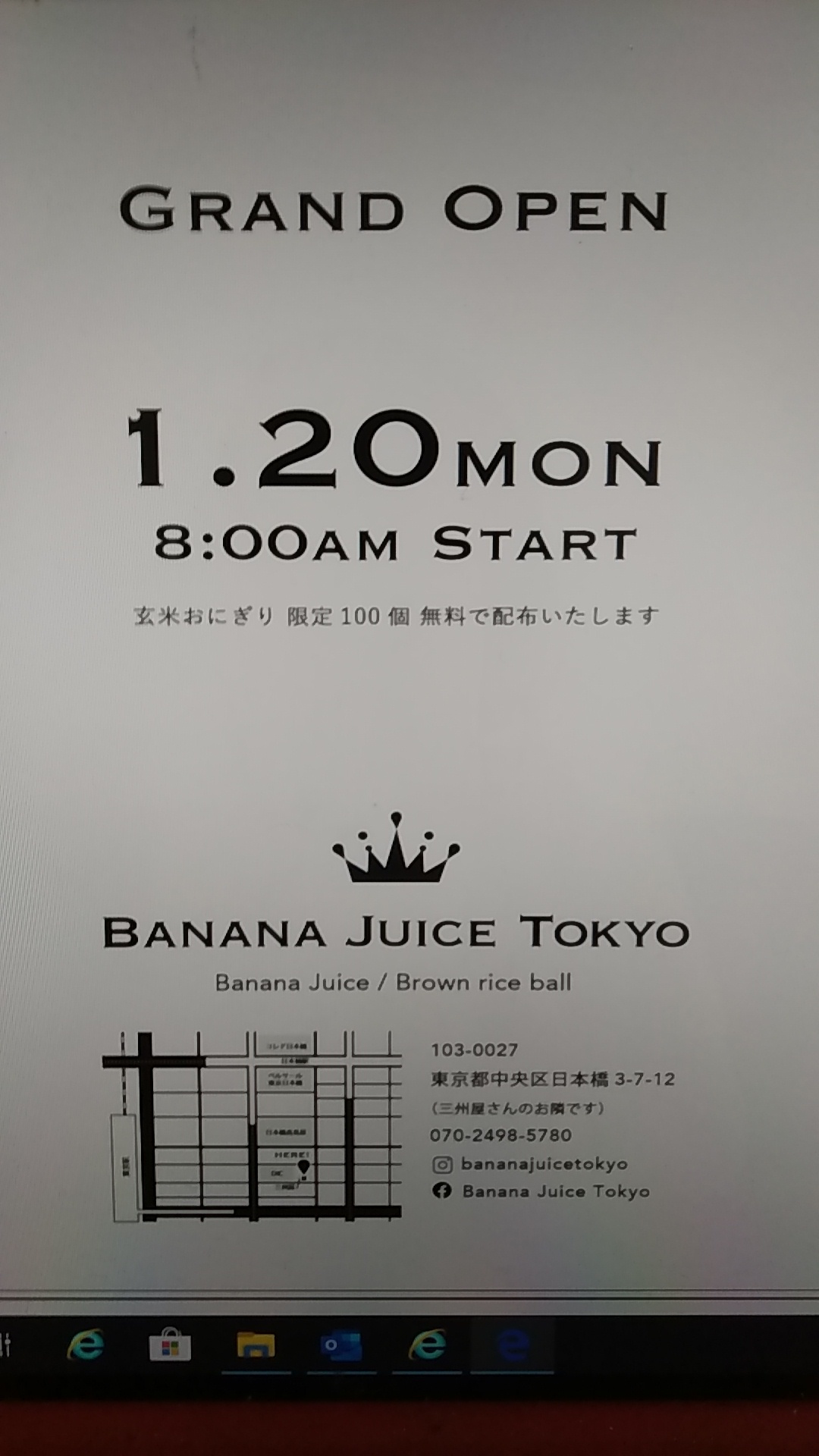 本日、バナナジュース東京@日本橋がプレオープンします♪_b0204930_09284777.jpg