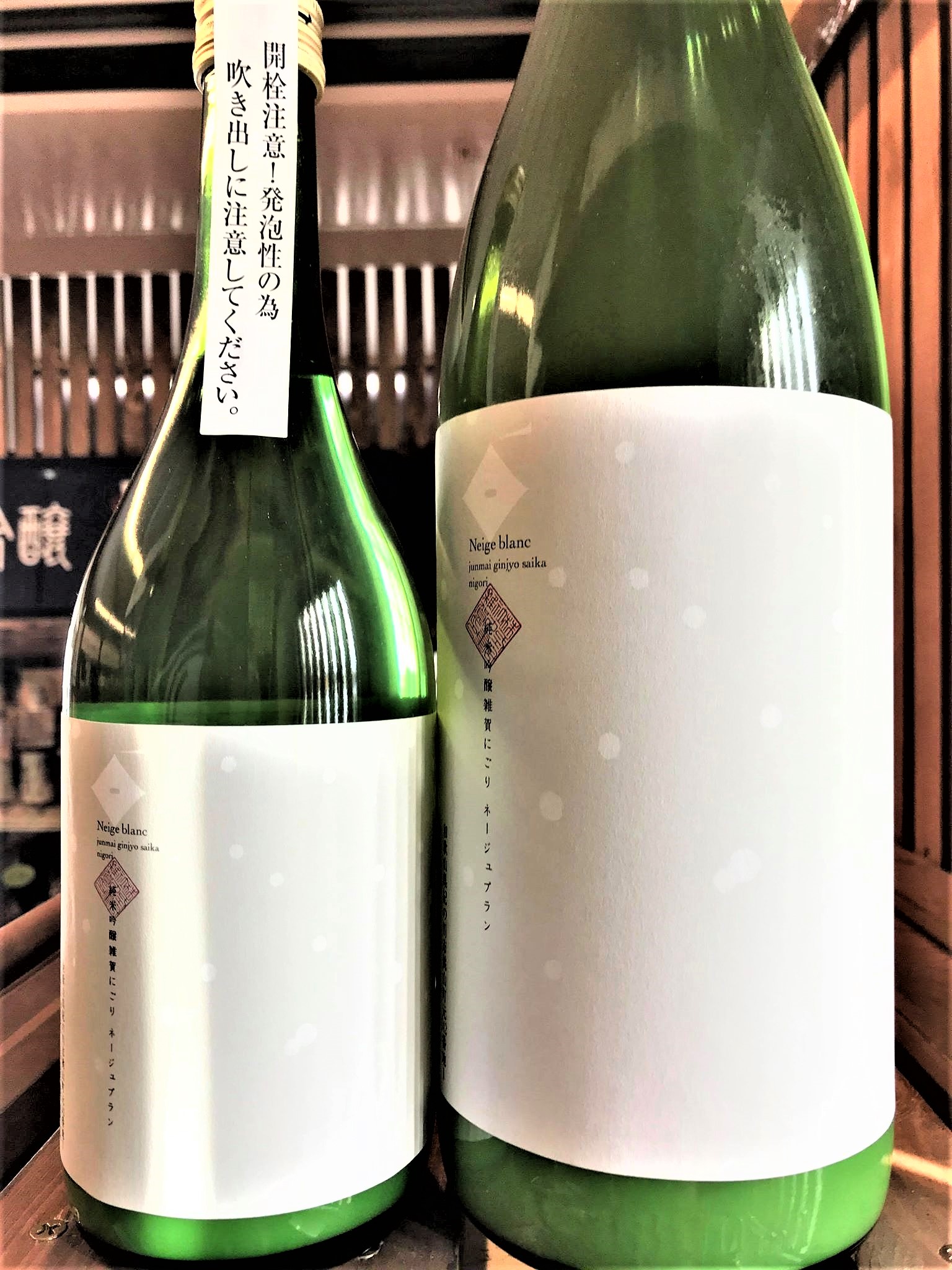 【日本酒】雑賀　Neige blanc　純米吟醸　にごり⛄生酒　五百万石仕込み　初回限定蔵出し　新酒令和1BY🆕_e0173738_15141454.jpg