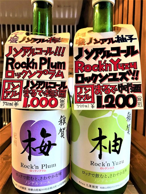 【日本酒】雑賀　Neige blanc　純米吟醸　にごり⛄生酒　五百万石仕込み　初回限定蔵出し　新酒令和1BY🆕_e0173738_15155167.jpg