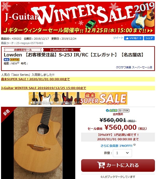 ギター値下げ中 Can you believe this guitar costs $200? - YouTube