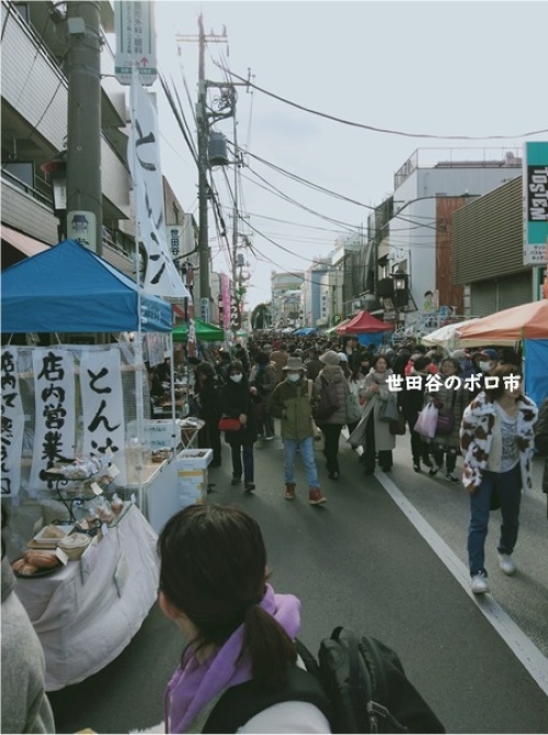 三軒茶屋から歩く 世田谷のボロ市_e0343145_11205787.jpg