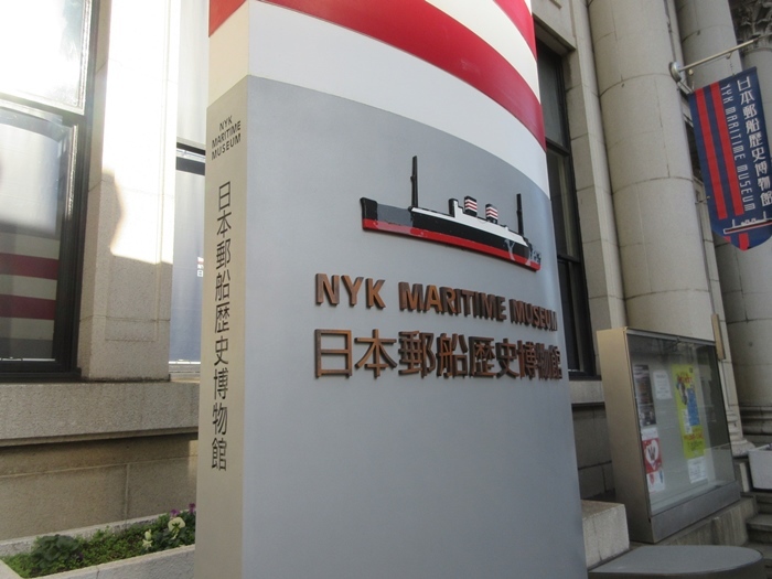 【日本郵船歴史博物館はお休みでした】_b0009849_16461980.jpg