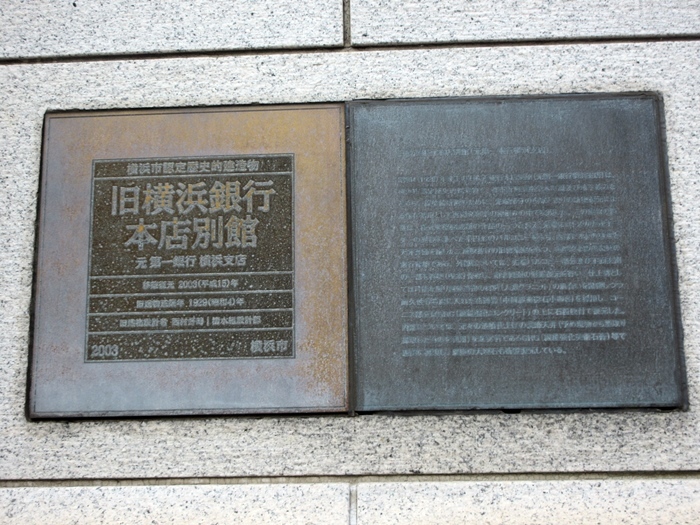 【日本郵船歴史博物館はお休みでした】_b0009849_16503014.jpg