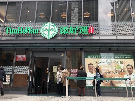 日比谷じゃなくて新宿で舌鼓!_b0060363_22054395.jpeg