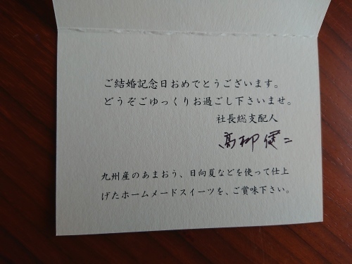 ホテルオークラ福岡_c0100865_16150140.jpg