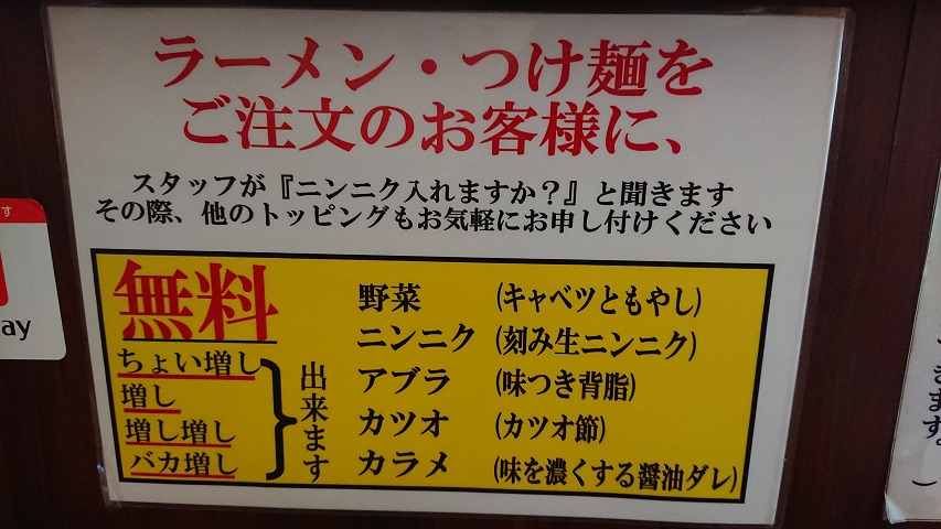 ラーメン　ジャンク屋　剣＠大和高田_f0051283_1641843.jpg