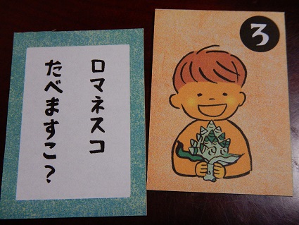 三浦かるた ろ_e0077899_71805.jpg