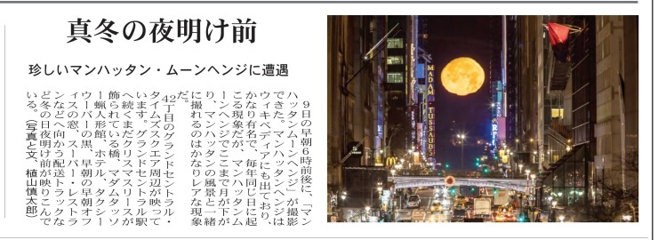 『週刊NY生活』写真掲載について83_a0274805_00341093.jpg