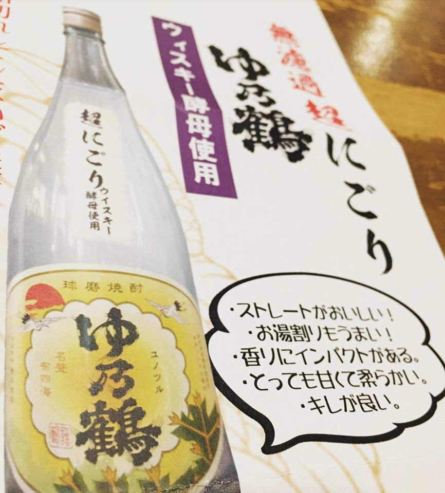 パンク焼酎　入荷まであと８日。_d0367608_17402007.jpg