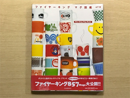 ファイヤーキング本のおすすめ3冊(その2)_c0143209_14522771.jpg