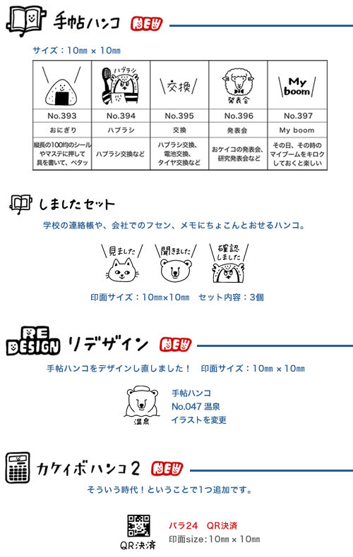 ハンコ作家ayacoのブログ