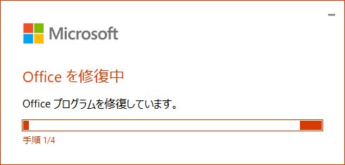 Officeの2020年1月の更新アップデートには注意_a0030830_10171638.png