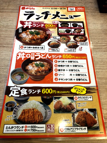 かつさと　鈴鹿ハンター店_e0292546_21205820.jpg