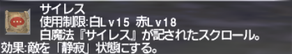 初心者・復帰者応援シリーズ ~サイレス・パライズ~_e0401547_13373245.png