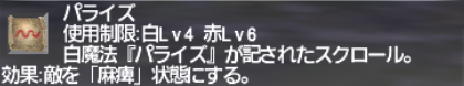初心者・復帰者応援シリーズ ~サイレス・パライズ~_e0401547_13375058.png
