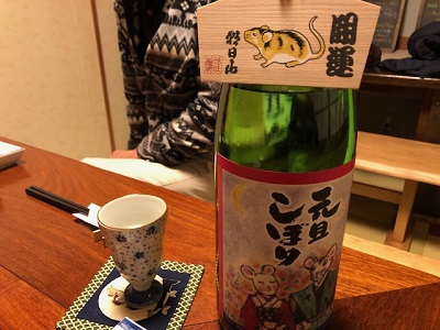 元旦しぼり&重要会議_f0019247_11423815.jpg