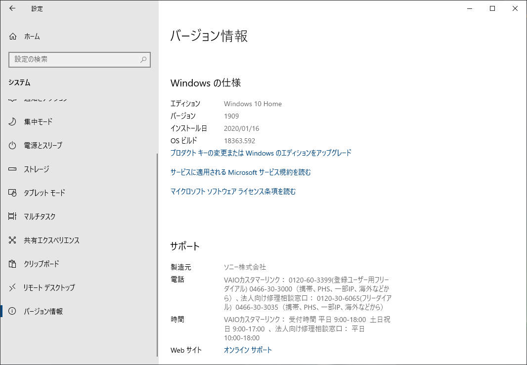 古いsony Vaio J をwindows 10化する Reflections Of Reality