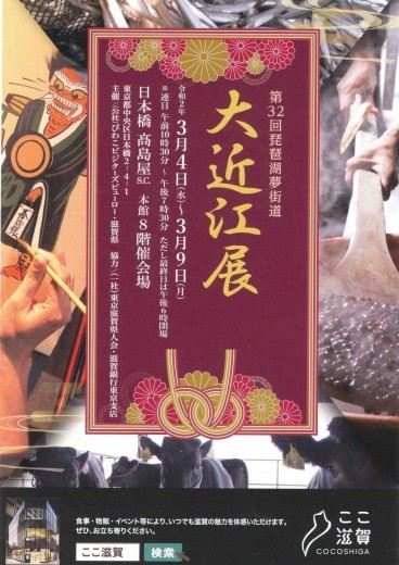 第32回琵琶湖夢街道大近江展工芸出展社のご紹介~part1~_b0165454_08461377.jpg
