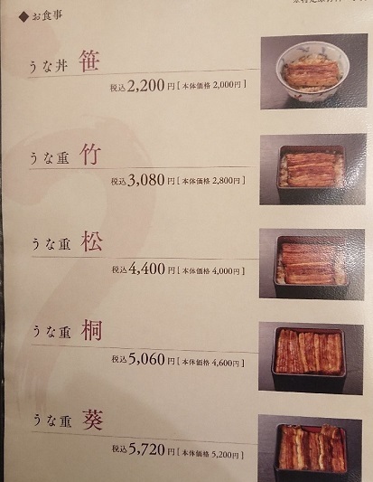 鰻 いづもや イートイン_a0264383_20125866.jpg