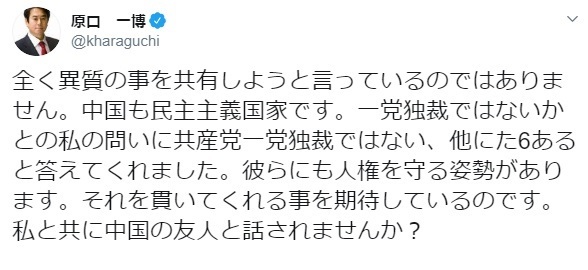 中国は民主主義国家by原口一博_d0044584_12212690.jpg