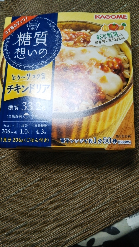 糖質想いのチキンドリア C b ケーキバイキング ベーグルな日々