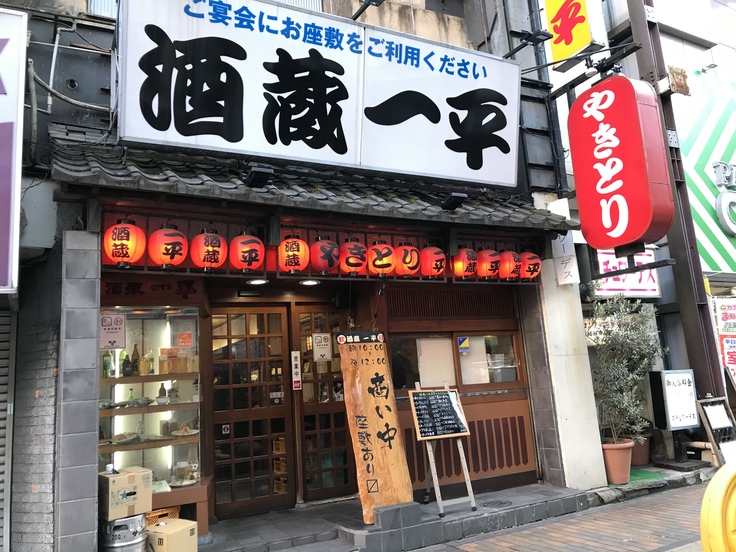 今日もモーニング@酒蔵一平(八王子)_c0212604_1024560.jpg