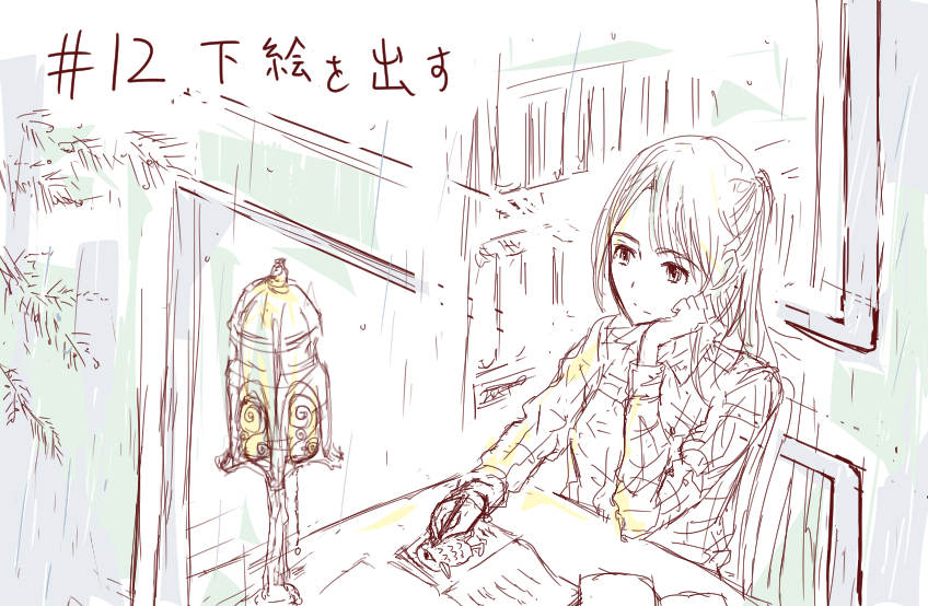 作りたい!Blenderその12下絵を出す : 丘野クロのブログ