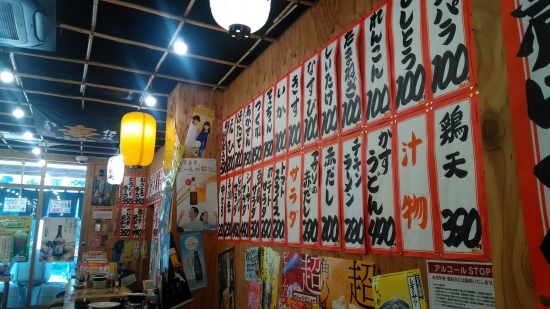 天下茶屋で居酒屋のランチ 30代ol 外食歩き