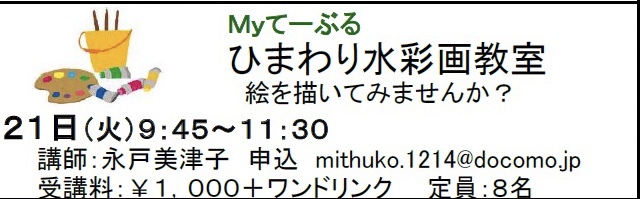 明日(20日)のイベントです_c0367631_17173128.jpeg