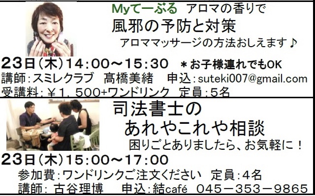 明日(22日)のイベントです_c0367631_17201273.jpeg