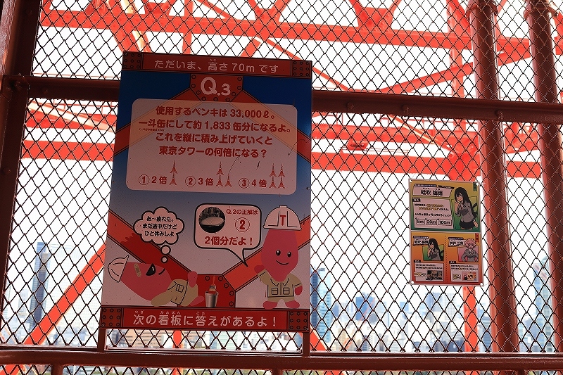 【東京タワー】新春レトロ建物探訪 part 3_f0348831_01093111.jpg