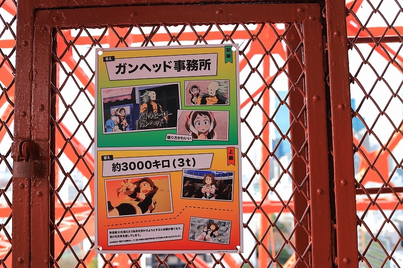 【東京タワー】新春レトロ建物探訪 part 3_f0348831_01093156.jpg