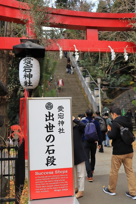 【愛宕神社】新春レトロ建物探訪 part 4_f0348831_01100974.jpg