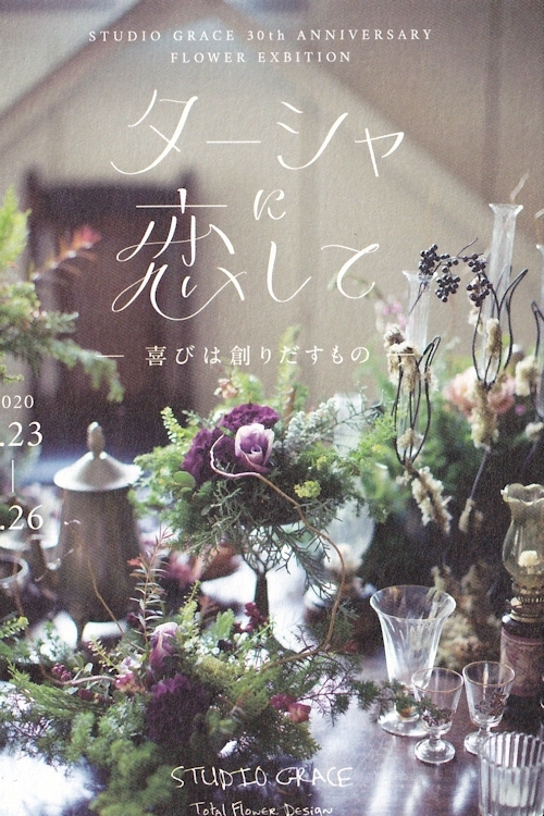 ターシャに恋して_d0086634_10482978.jpg