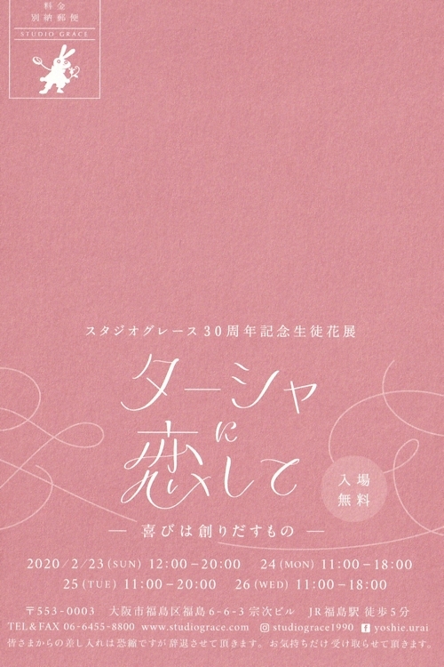 ターシャに恋して_d0086634_10484368.jpg