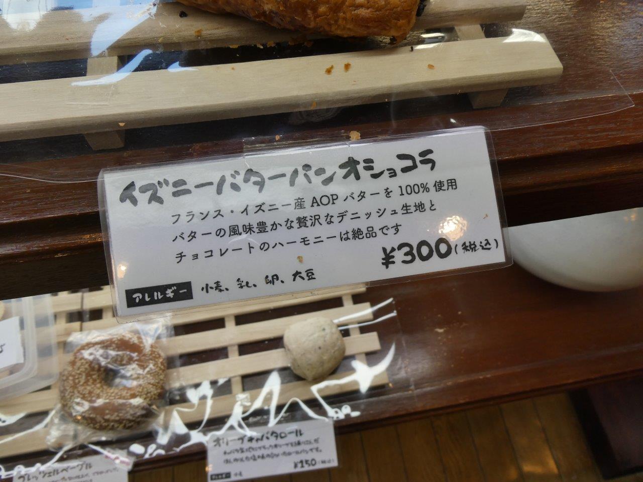 zushi curry ＆ ぱん屋LeuCocoRyne 　2度目訪問でわかること_d0106134_00074068.jpg