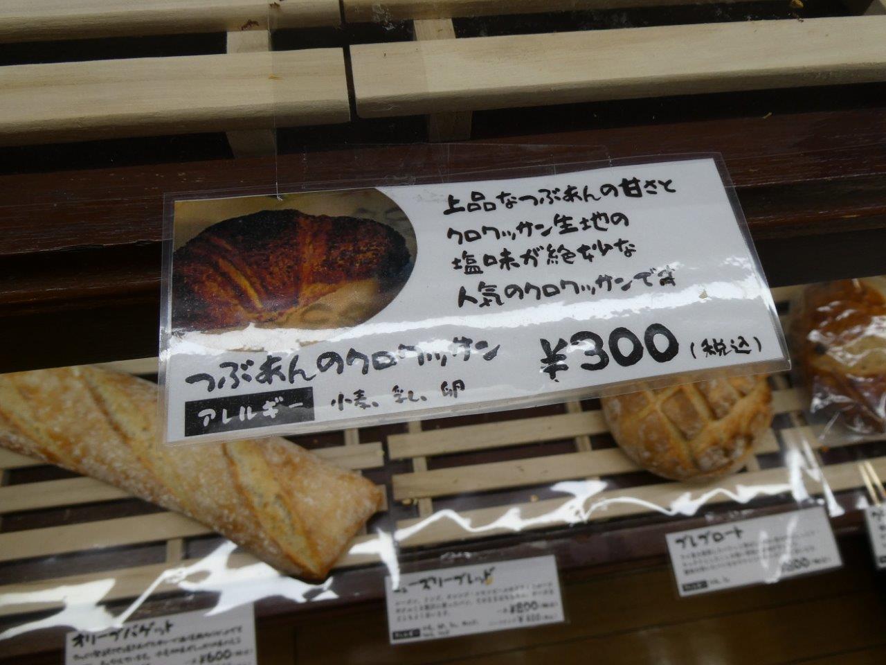 zushi curry ＆ ぱん屋LeuCocoRyne 　2度目訪問でわかること_d0106134_00074994.jpg