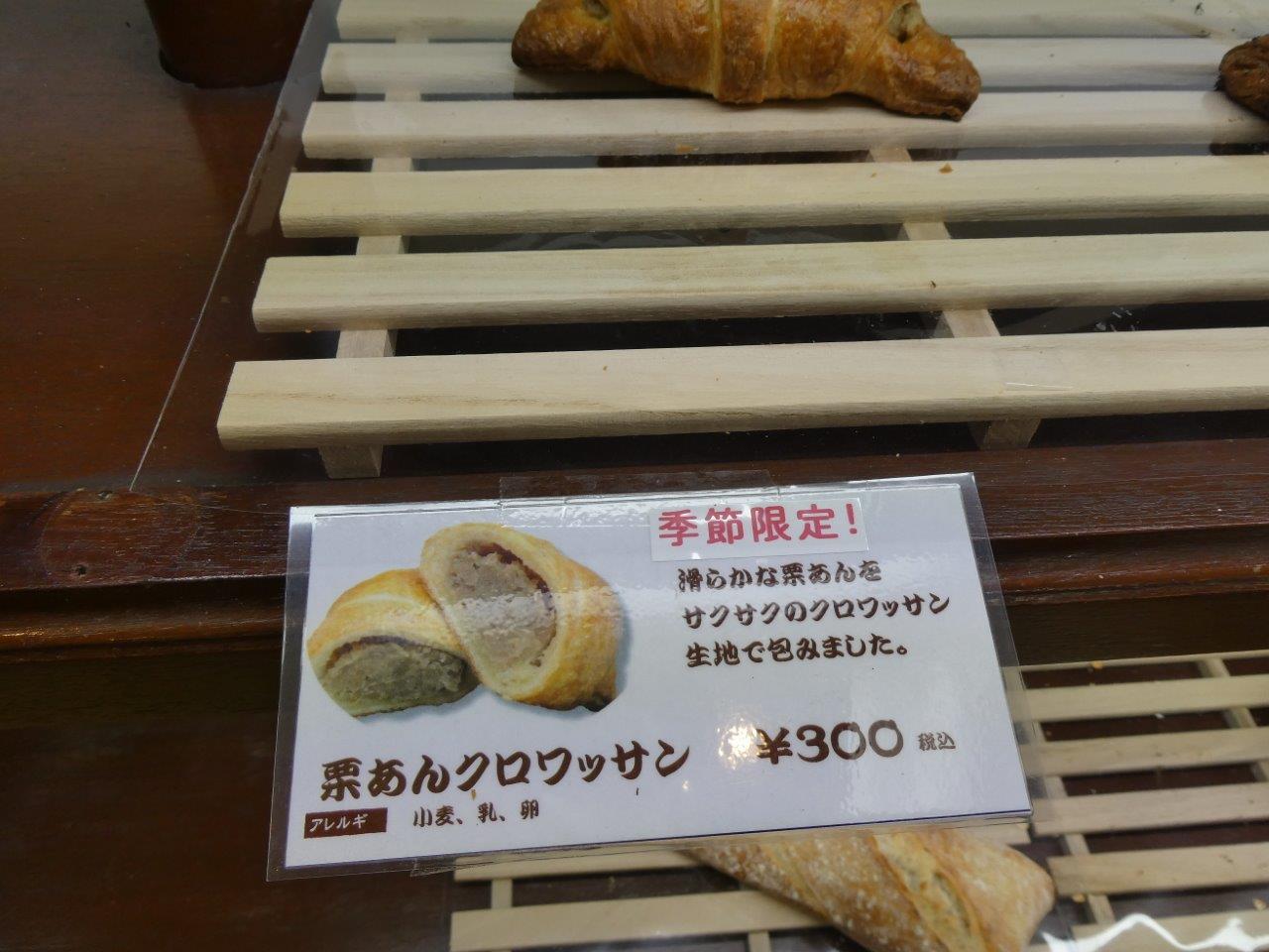 zushi curry ＆ ぱん屋LeuCocoRyne 　2度目訪問でわかること_d0106134_00074995.jpg